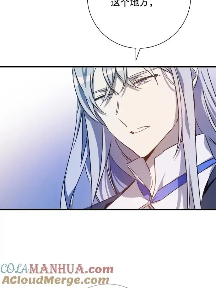 《被嫌弃的私生女》120.遗忘药水图70