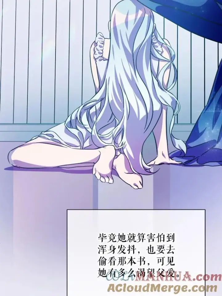 《被嫌弃的私生女》120.遗忘药水图73