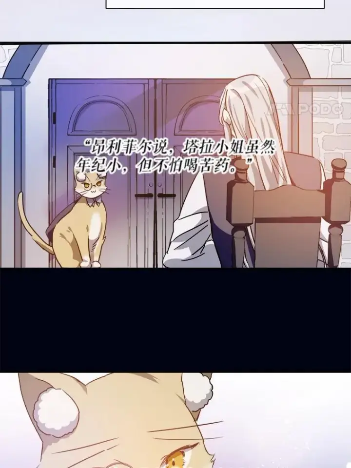 《被嫌弃的私生女》120.遗忘药水图74