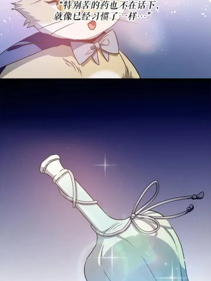 《被嫌弃的私生女》120.遗忘药水图75