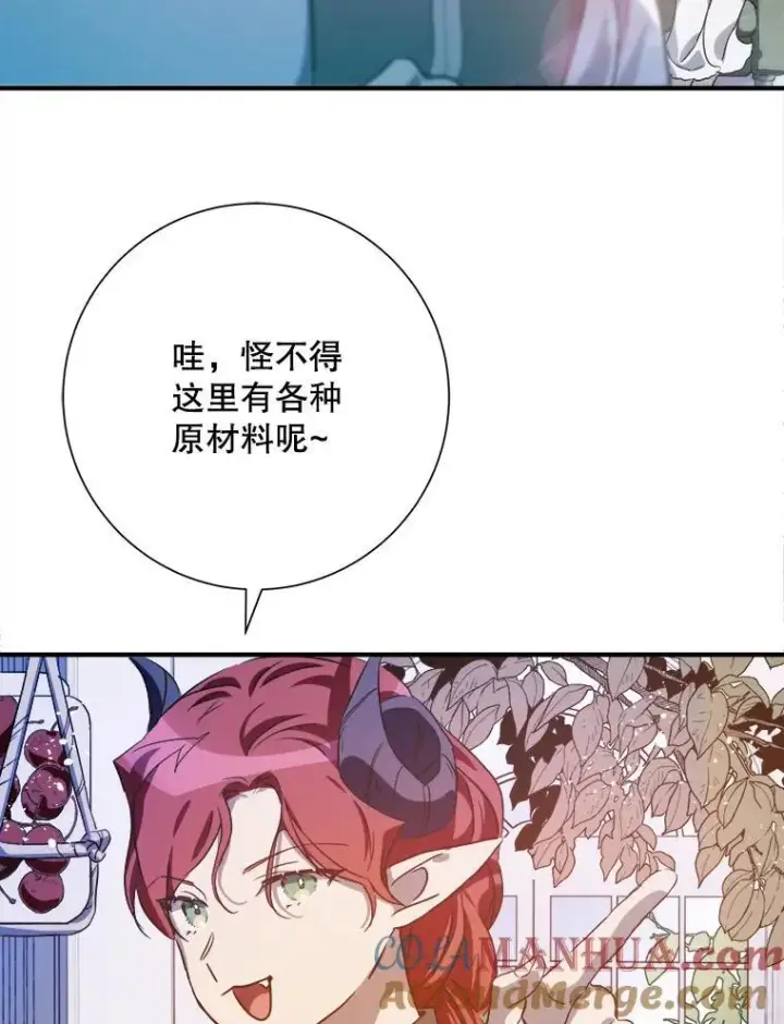 《被嫌弃的私生女》120.遗忘药水图82