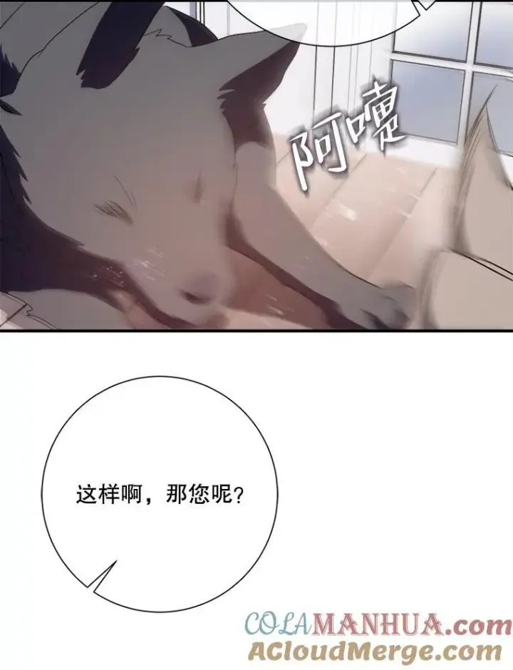 《被嫌弃的私生女》120.遗忘药水图85