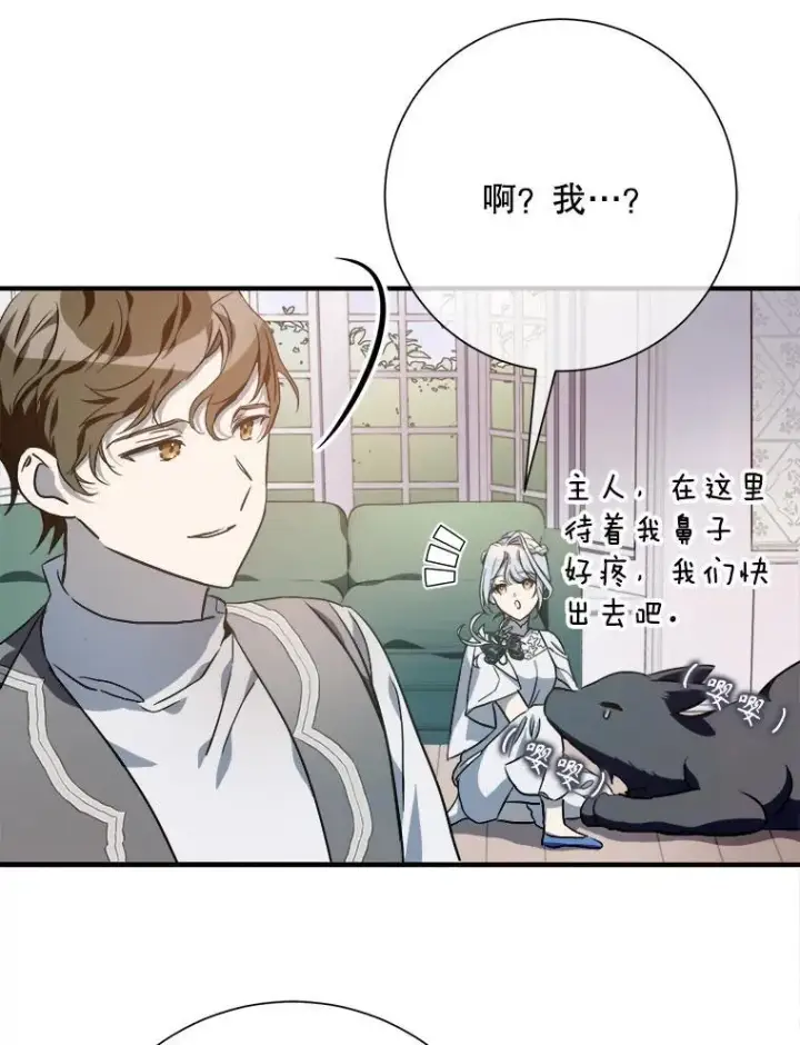 《被嫌弃的私生女》120.遗忘药水图86