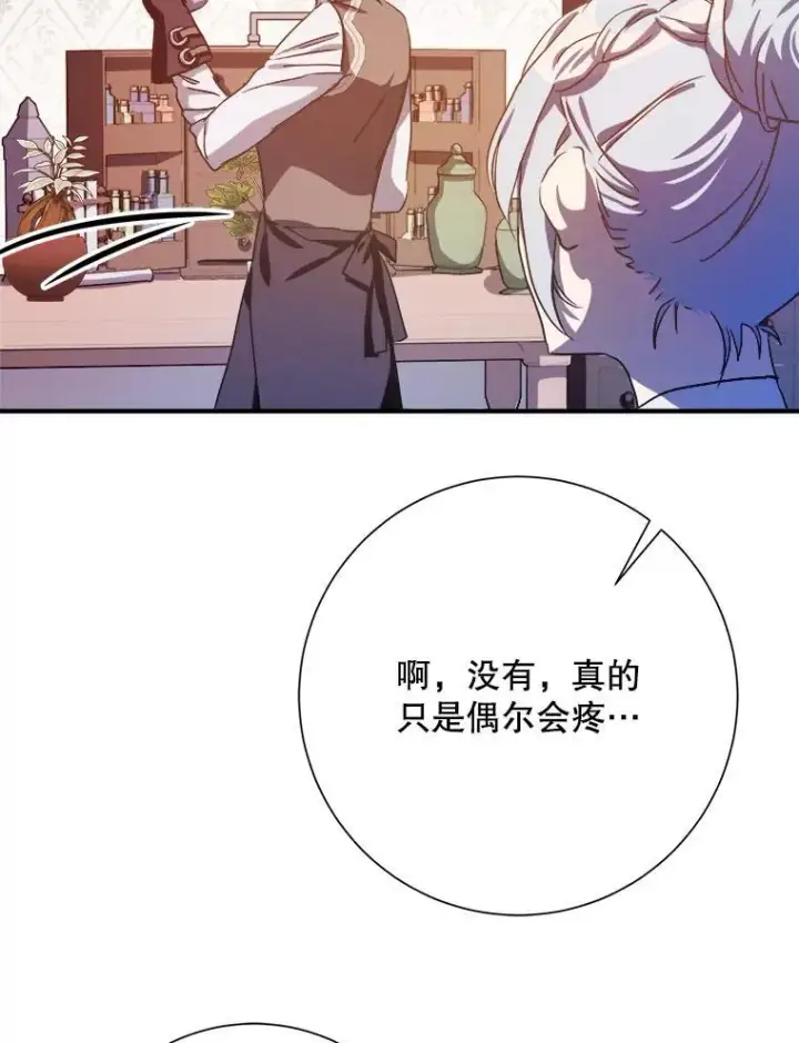 《被嫌弃的私生女》120.遗忘药水图89