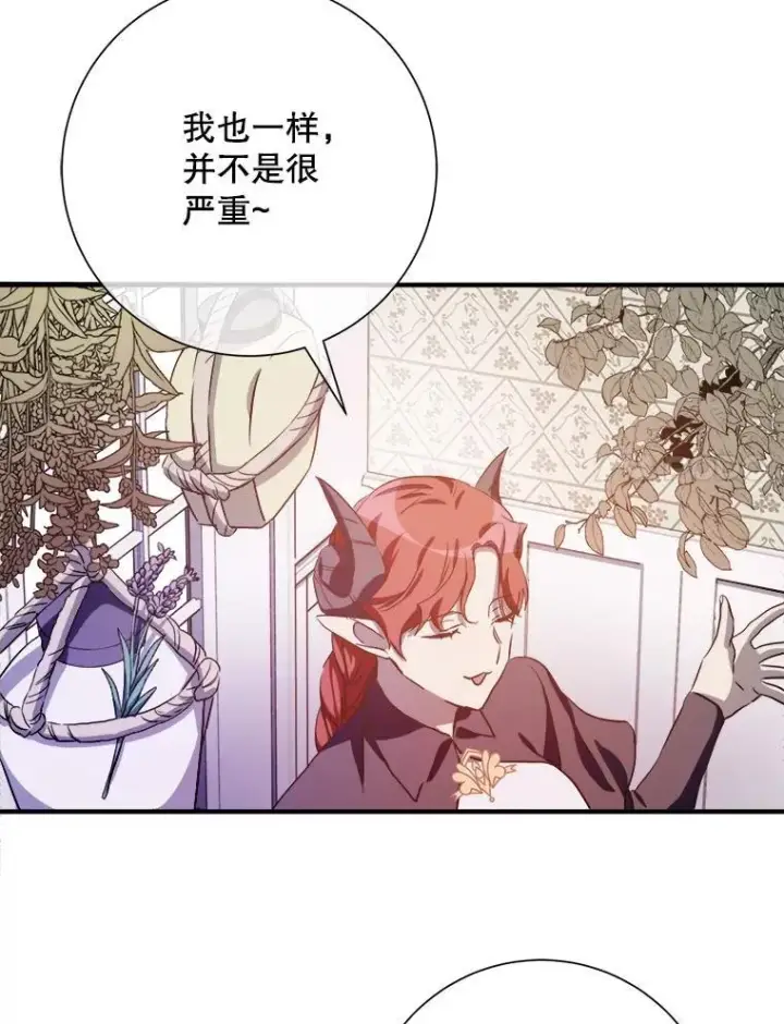 《被嫌弃的私生女》120.遗忘药水图90