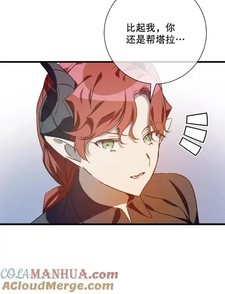 《被嫌弃的私生女》120.遗忘药水图91