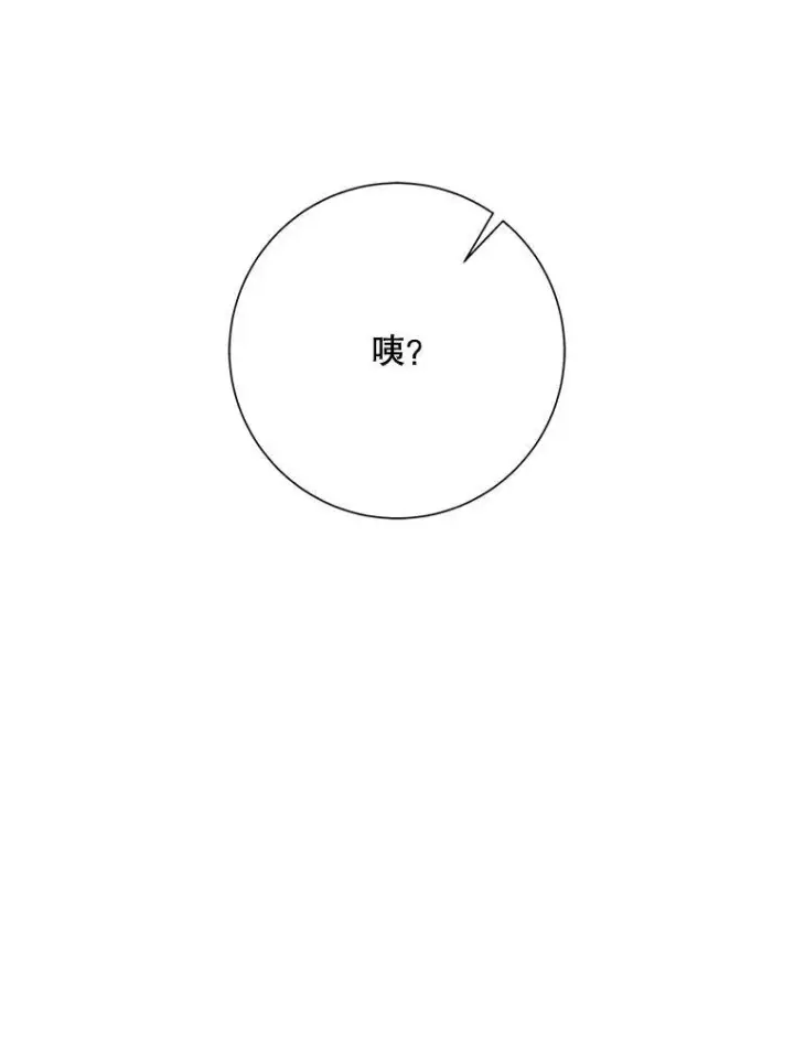 《被嫌弃的私生女》120.遗忘药水图92