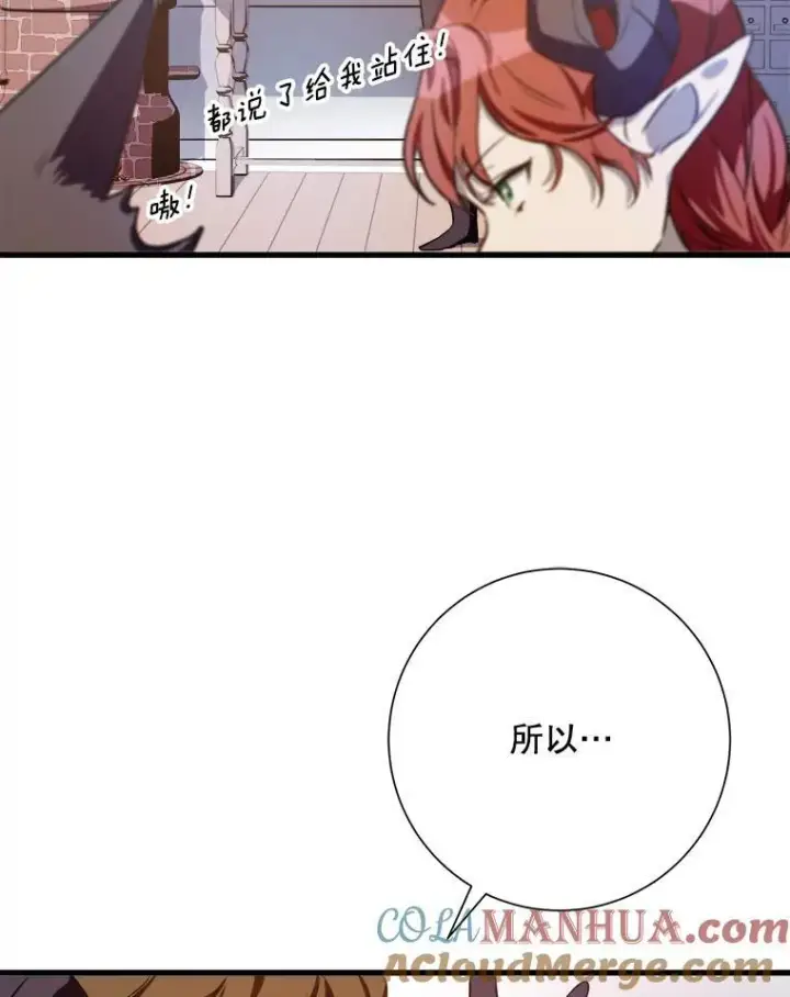 《被嫌弃的私生女》121.遗忘药水（2）图16