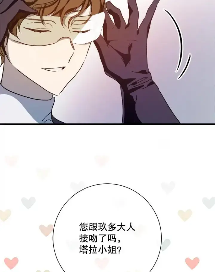 《被嫌弃的私生女》121.遗忘药水（2）图17