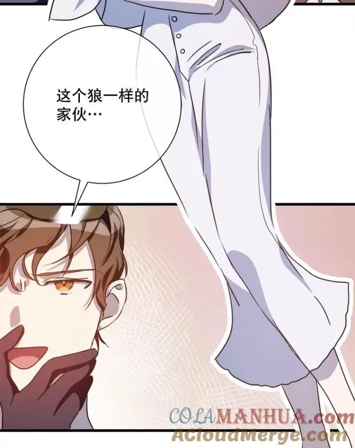 《被嫌弃的私生女》121.遗忘药水（2）图22