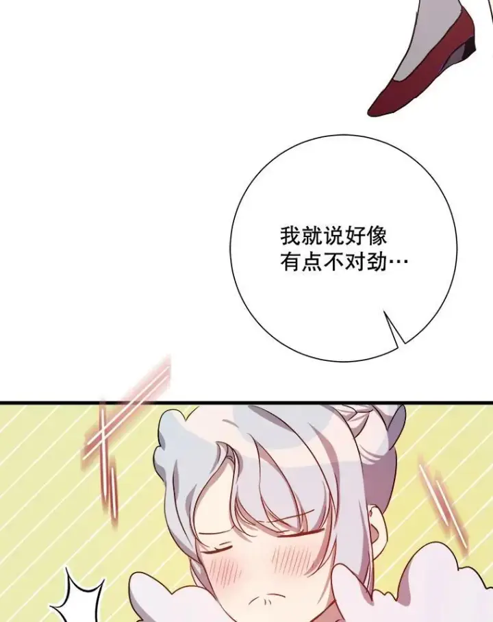 《被嫌弃的私生女》121.遗忘药水（2）图23