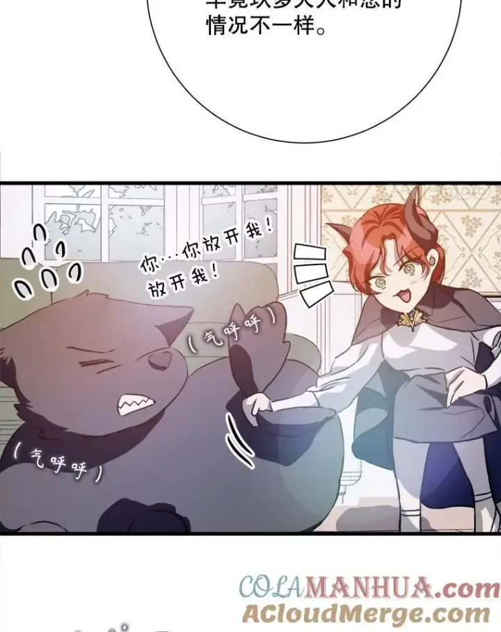 《被嫌弃的私生女》121.遗忘药水（2）图25