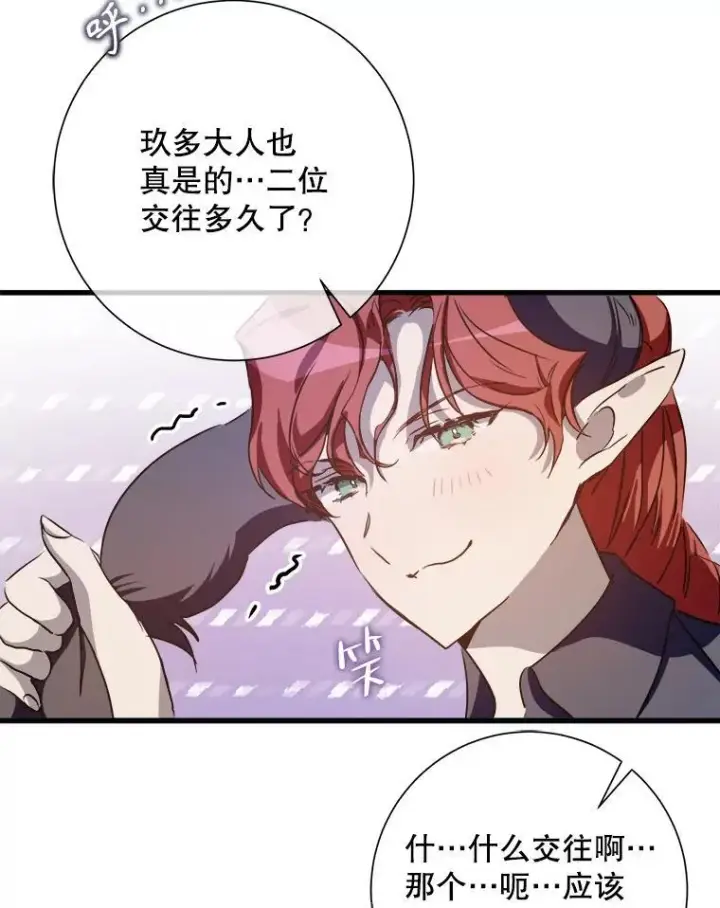 《被嫌弃的私生女》121.遗忘药水（2）图26