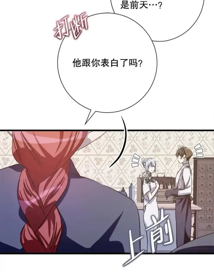 《被嫌弃的私生女》121.遗忘药水（2）图27