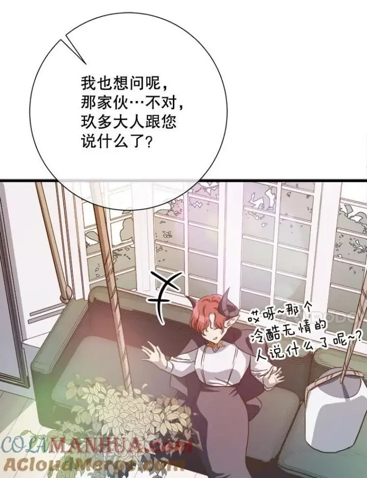 《被嫌弃的私生女》121.遗忘药水（2）图28