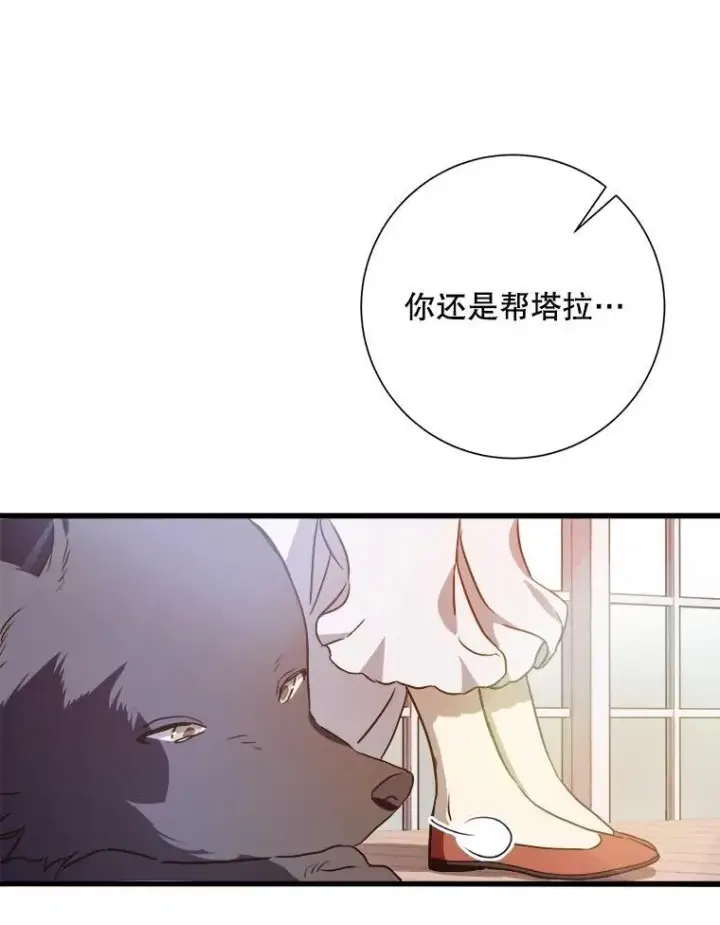 《被嫌弃的私生女》121.遗忘药水（2）图3