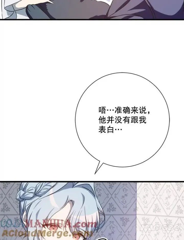 《被嫌弃的私生女》121.遗忘药水（2）图31