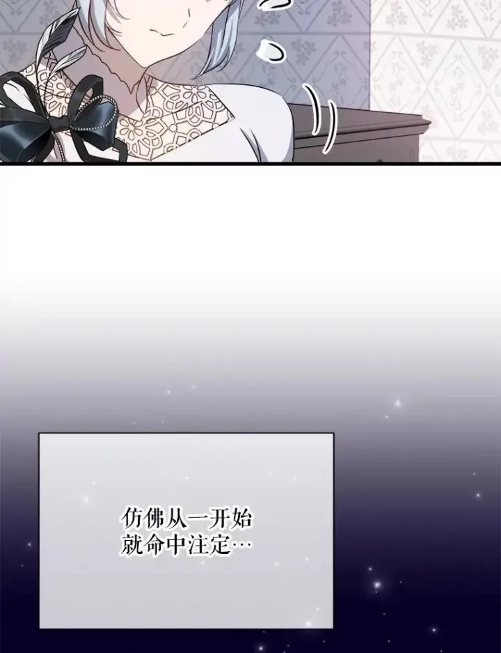 《被嫌弃的私生女》121.遗忘药水（2）图32