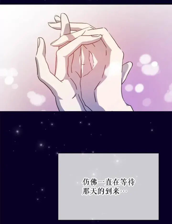 《被嫌弃的私生女》121.遗忘药水（2）图33