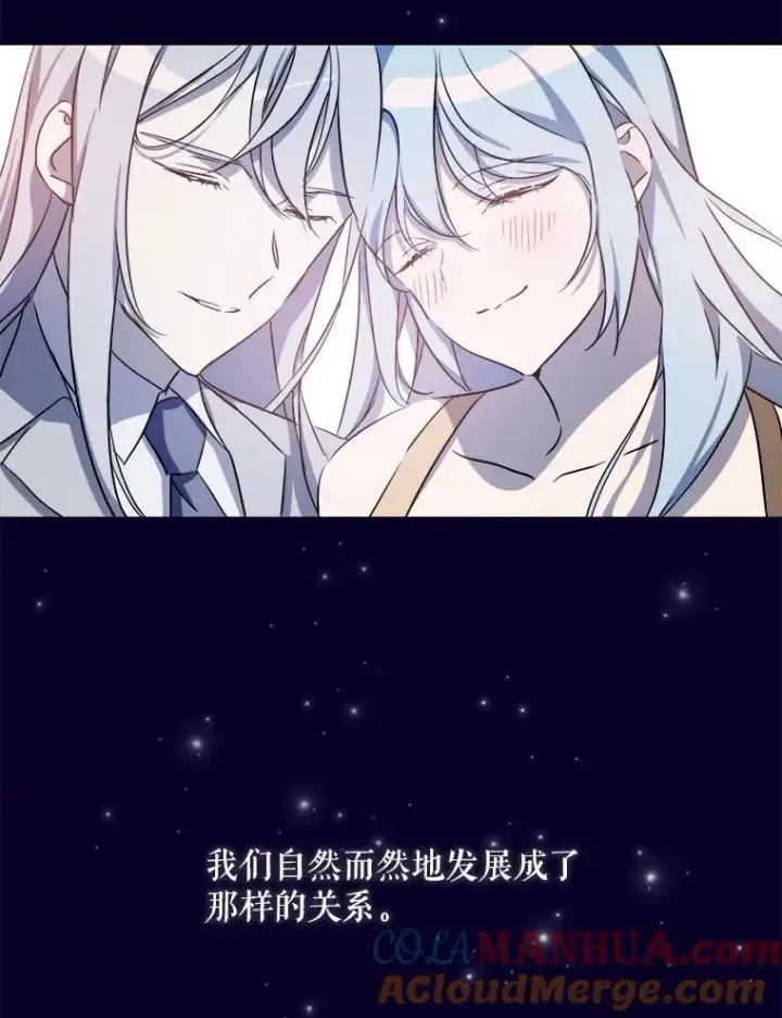 《被嫌弃的私生女》121.遗忘药水（2）图34