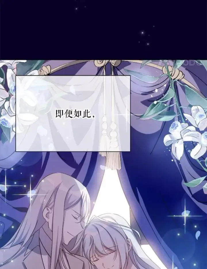 《被嫌弃的私生女》121.遗忘药水（2）图35
