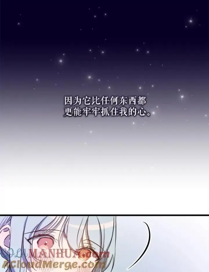 《被嫌弃的私生女》121.遗忘药水（2）图37