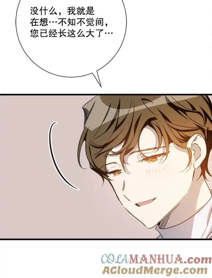 《被嫌弃的私生女》121.遗忘药水（2）图40