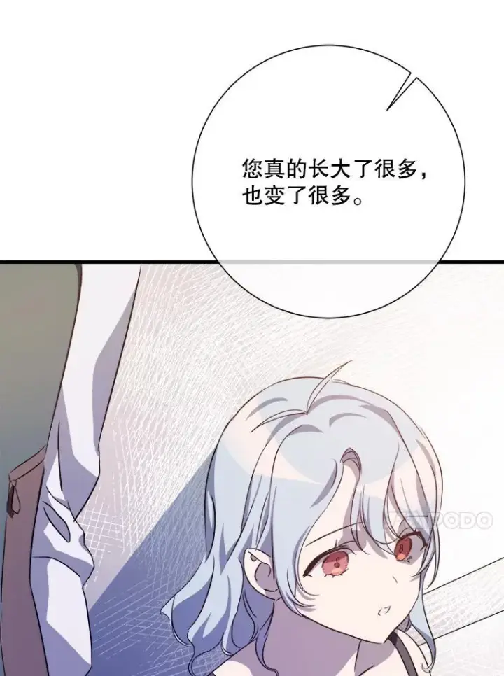 《被嫌弃的私生女》121.遗忘药水（2）图41