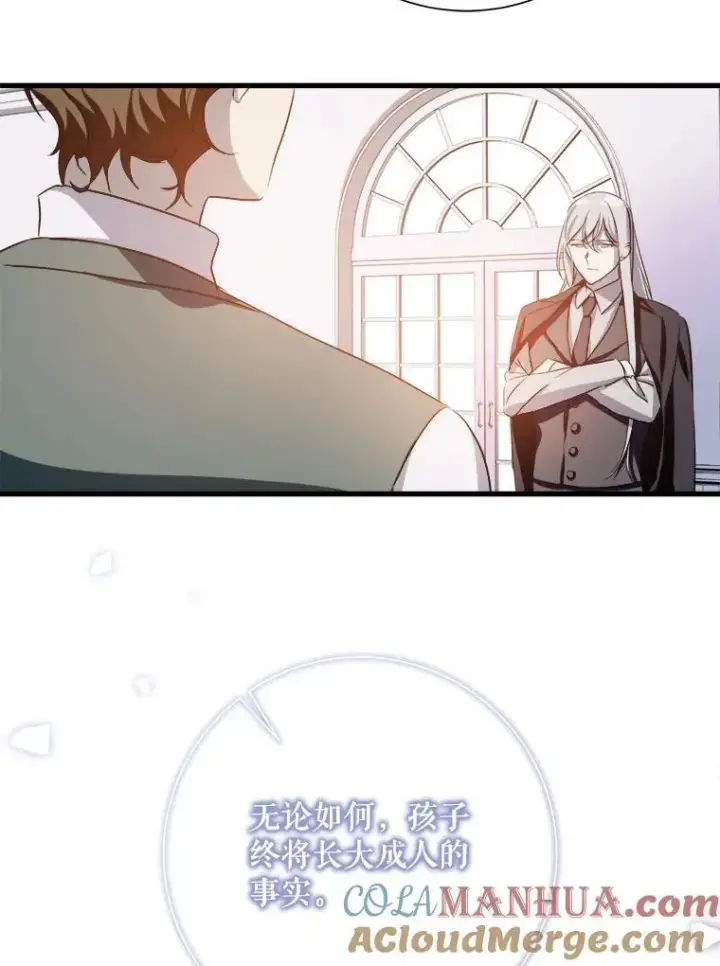 《被嫌弃的私生女》121.遗忘药水（2）图43