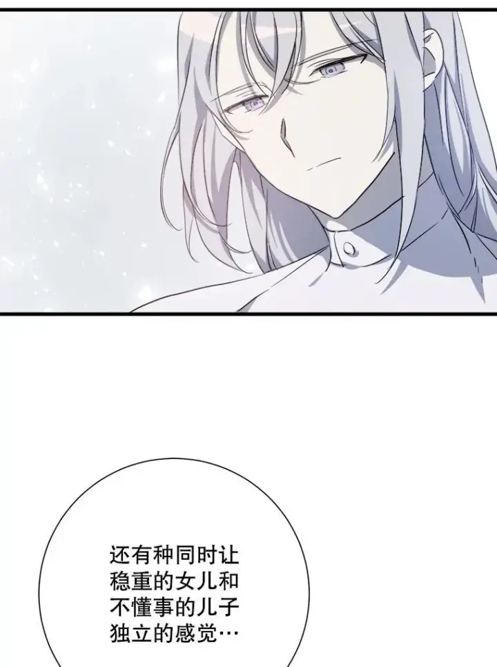 《被嫌弃的私生女》121.遗忘药水（2）图45
