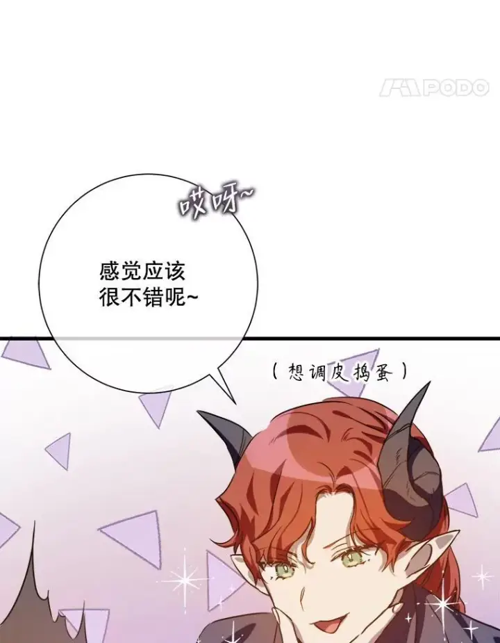 《被嫌弃的私生女》121.遗忘药水（2）图5