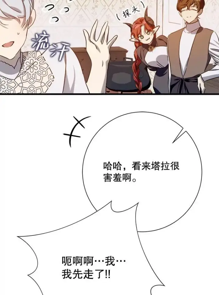 《被嫌弃的私生女》121.遗忘药水（2）图50