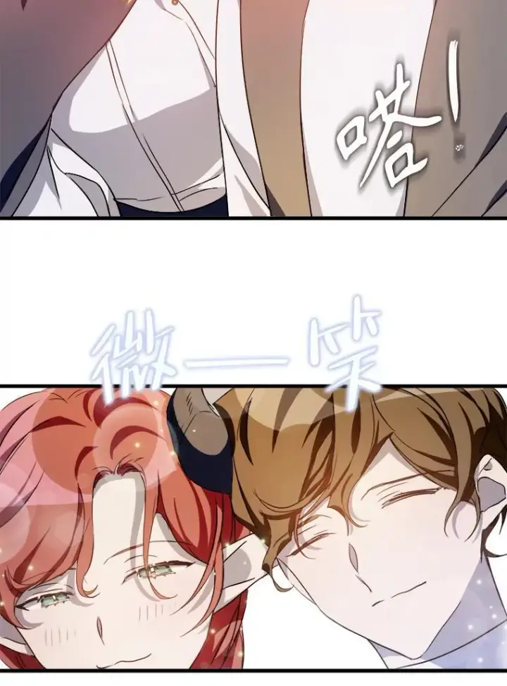 《被嫌弃的私生女》121.遗忘药水（2）图53