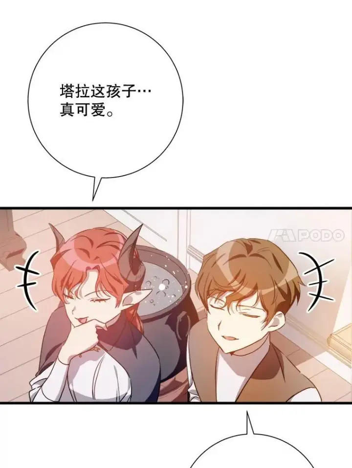 《被嫌弃的私生女》121.遗忘药水（2）图54