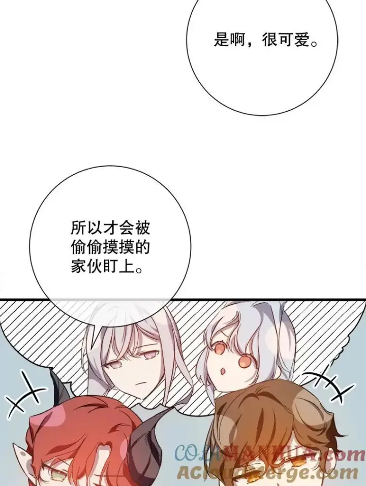 《被嫌弃的私生女》121.遗忘药水（2）图55