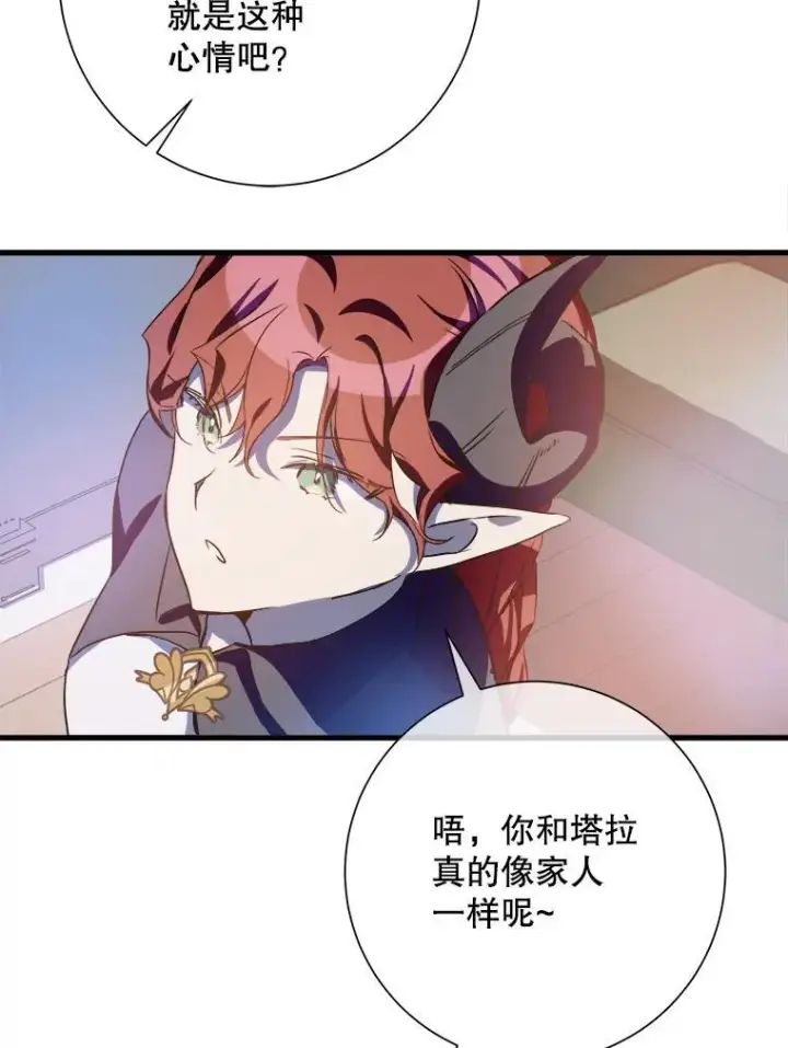 《被嫌弃的私生女》121.遗忘药水（2）图59