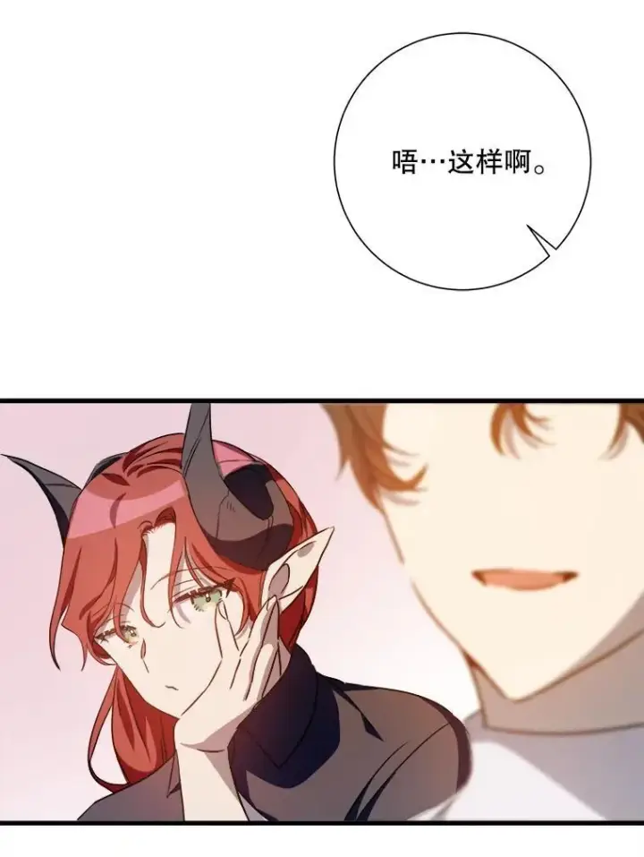《被嫌弃的私生女》121.遗忘药水（2）图63