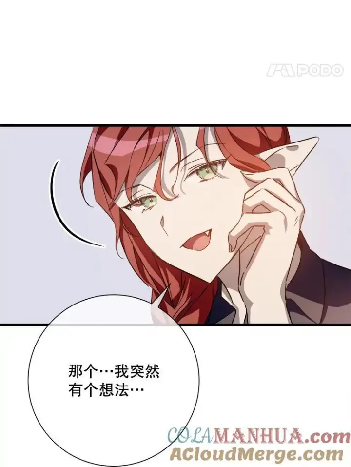 《被嫌弃的私生女》121.遗忘药水（2）图64