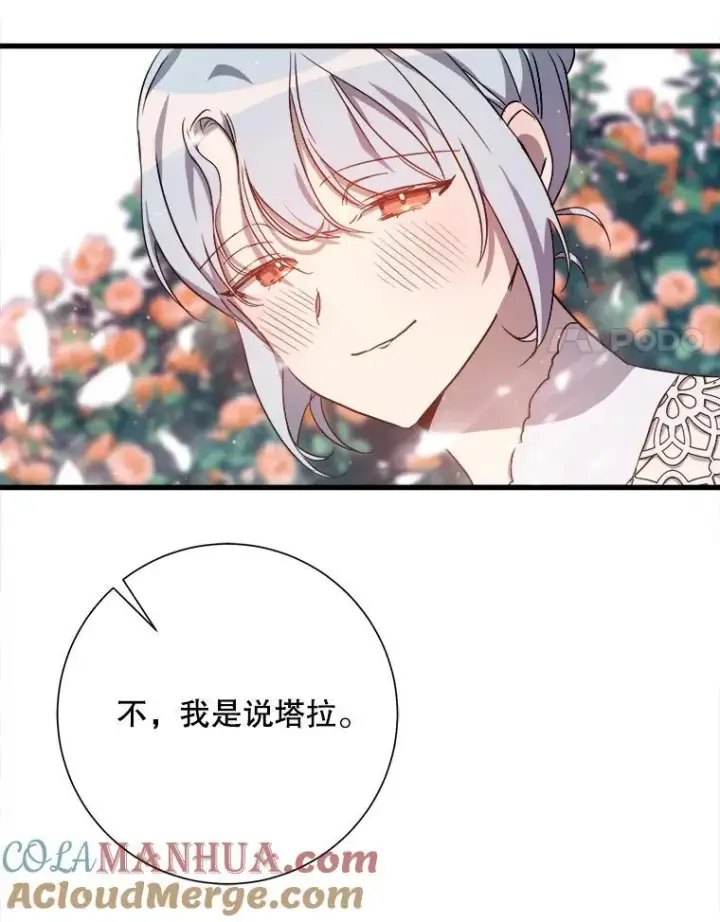 《被嫌弃的私生女》121.遗忘药水（2）图67