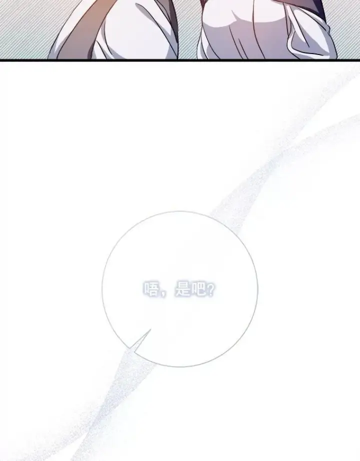 《被嫌弃的私生女》121.遗忘药水（2）图69