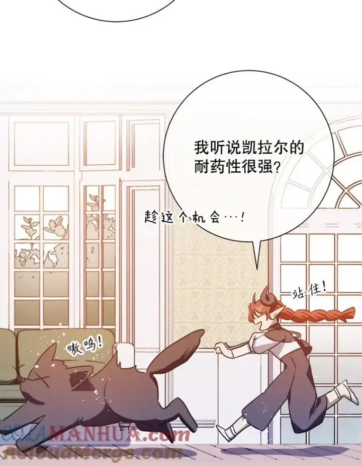 《被嫌弃的私生女》121.遗忘药水（2）图7