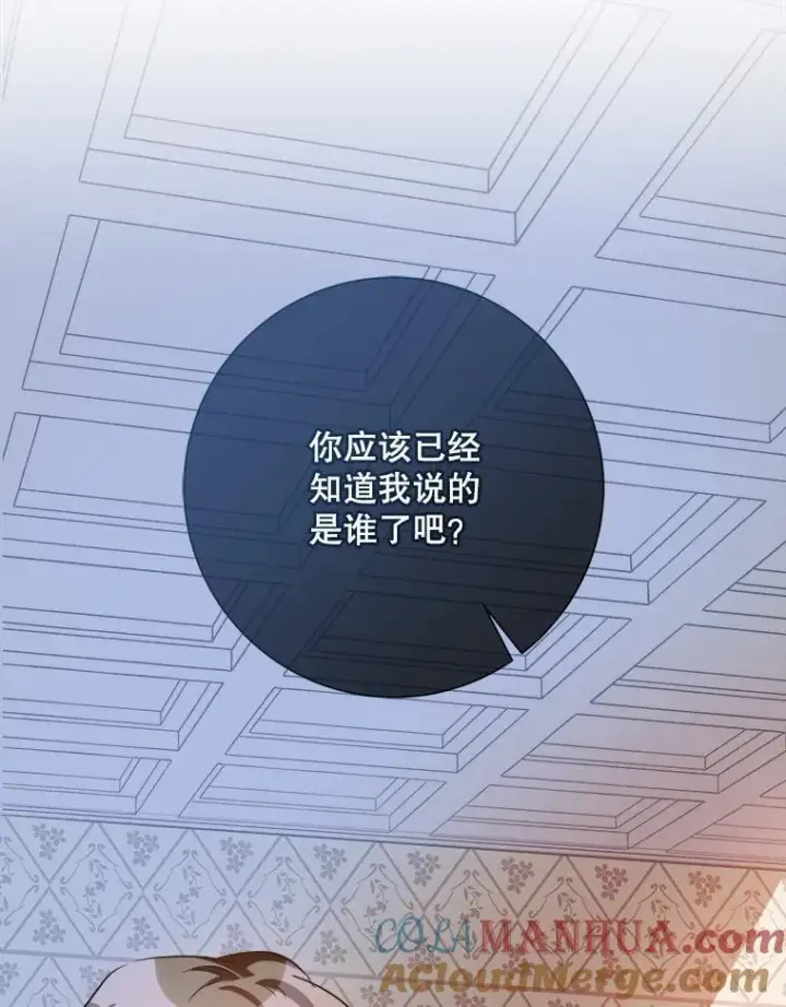 《被嫌弃的私生女》121.遗忘药水（2）图73
