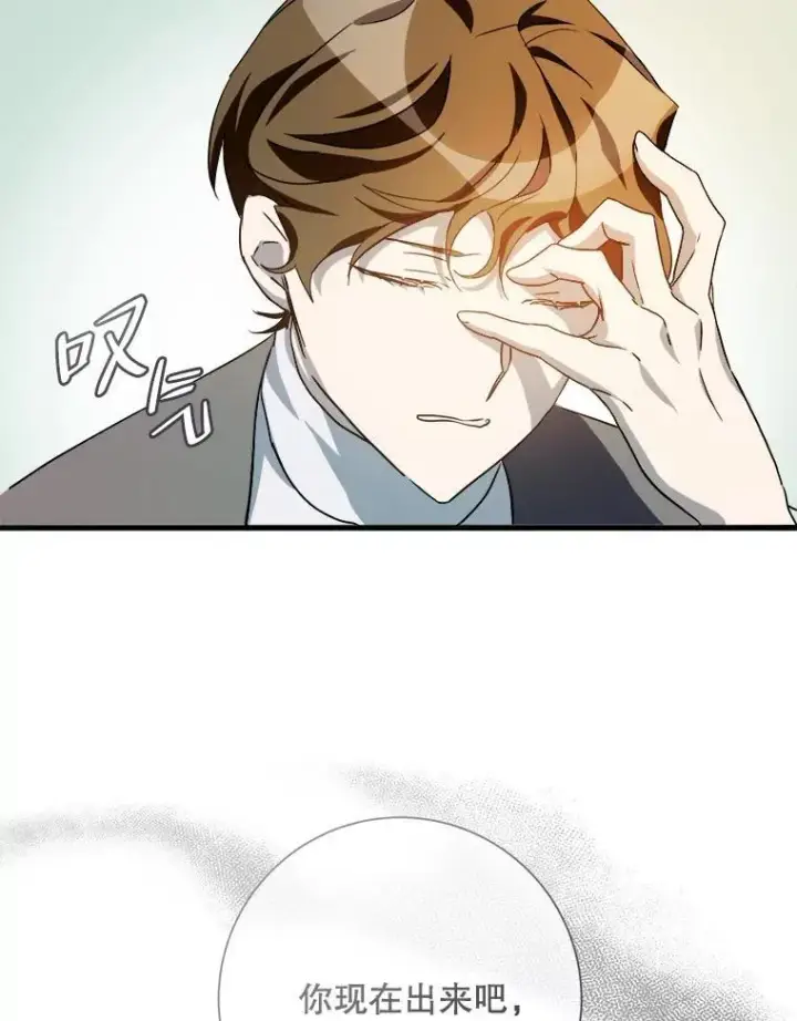 《被嫌弃的私生女》121.遗忘药水（2）图78