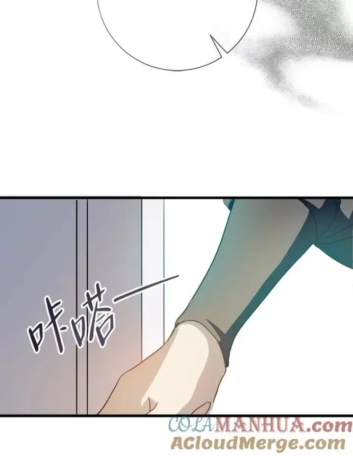 《被嫌弃的私生女》121.遗忘药水（2）图79