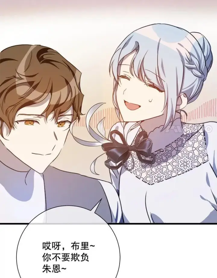 《被嫌弃的私生女》121.遗忘药水（2）图8