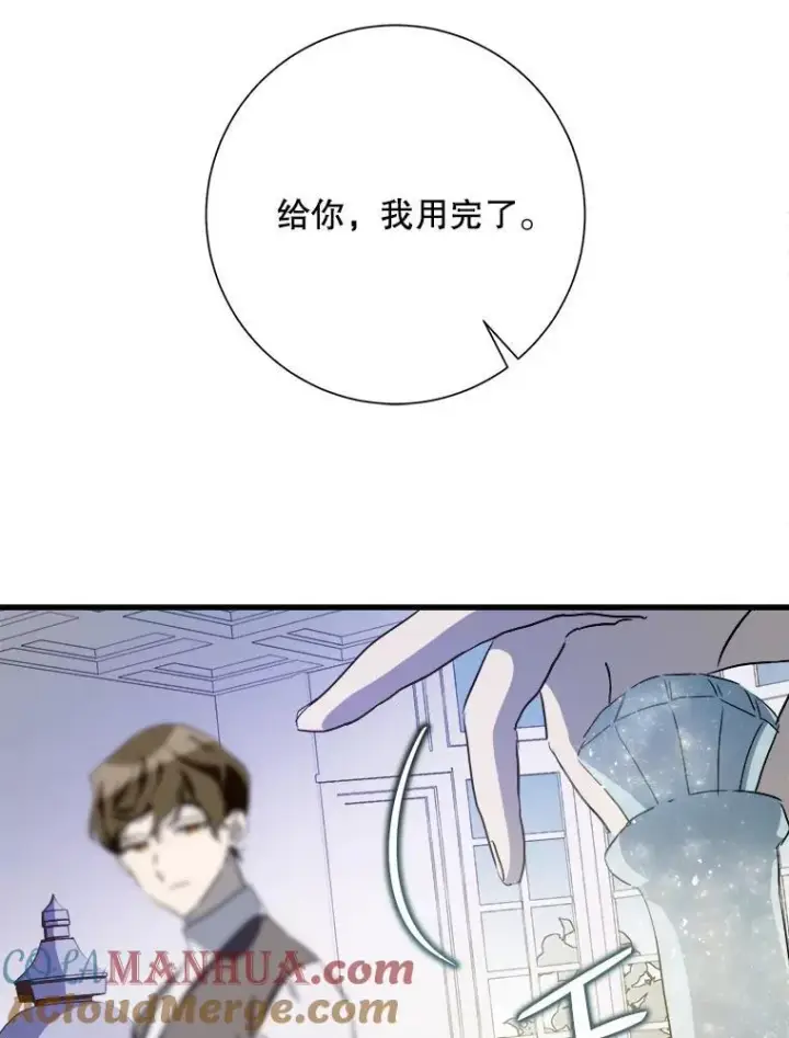 《被嫌弃的私生女》121.遗忘药水（2）图82