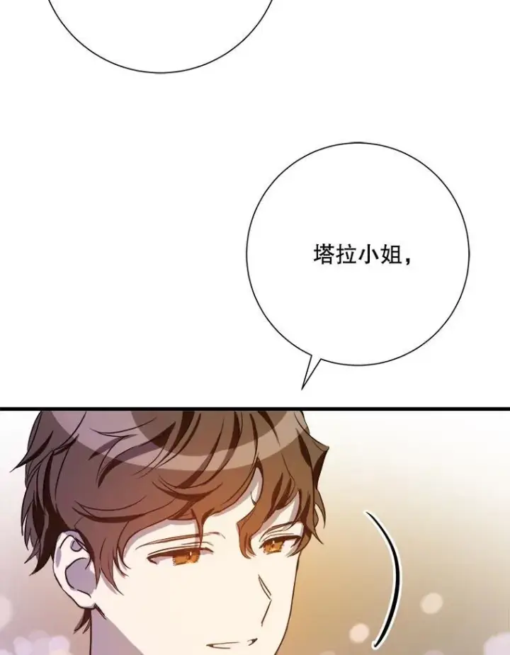 《被嫌弃的私生女》121.遗忘药水（2）图9