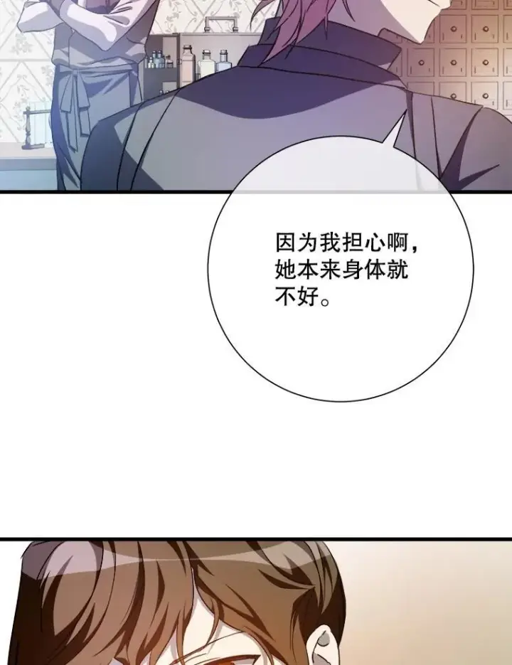《被嫌弃的私生女》122.任务图12