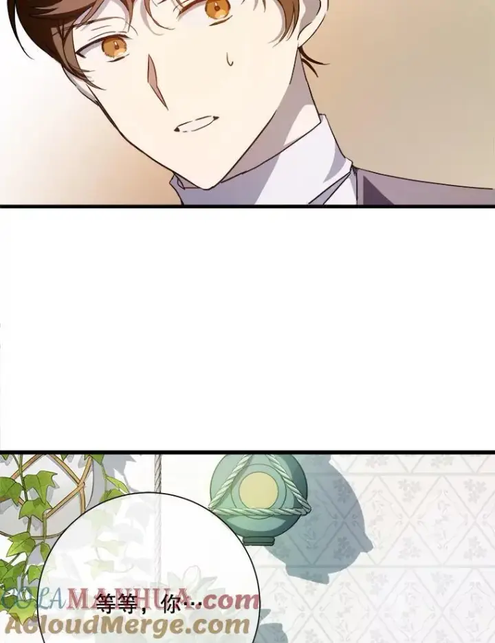 《被嫌弃的私生女》122.任务图13