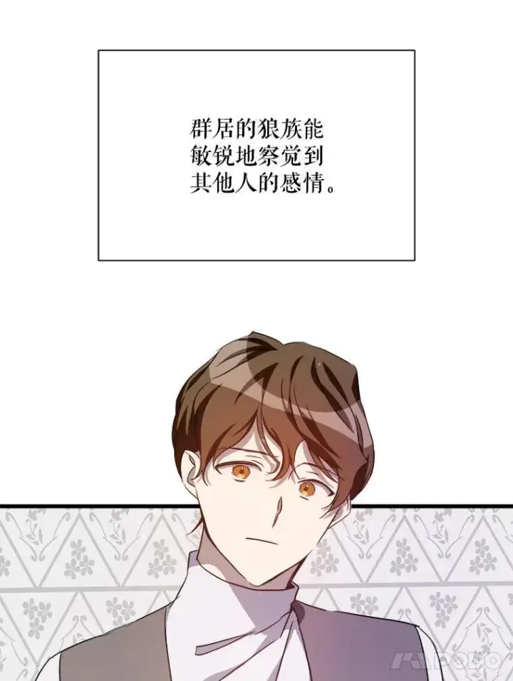 《被嫌弃的私生女》122.任务图15